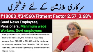 Rs1800034560Fitment factor Manimum wagesGood News For Govt Employees8th pay Govt employees [upl. by Marr562]