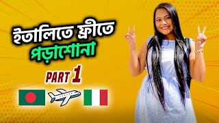 ইতালিতে ফ্রীতে পড়াশোনা Part 1  Study in Italy from Bangladesh for FREE 🇧🇩✈️🇮🇹 [upl. by Sholeen]