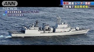 海自哨戒機が韓国艦艇からレーダー照射される181222 [upl. by Ecirtra]