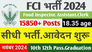 FCI Recruitment 2024  FCI Bharat 2024  FCI Vacancy 2024  FCI Recruitment 2025 [upl. by Nnaira19]