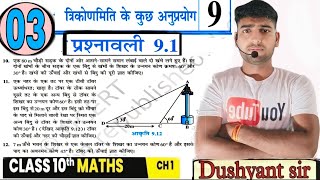 Prashnawali 91 class 10th✅  Ncert class 10th exercise 91 part 3full solutions  by Dushyant sir [upl. by Maddalena]