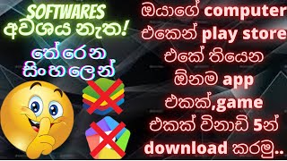 How to download any play store apps on your computerPC Without software or emulater  Sinhala2021 [upl. by Enela]