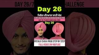 Day 26 ➡️ ਪਿਓਰ ਪਟਿਆਲਾ ਸ਼ਾਹੀ ਪੱਗ Pure patiala shahi pagg [upl. by Roche937]