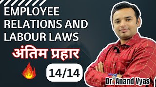 Employee Relations and Labour laws  Antim Prahar 2024 🔥1414🔥 MBA Important Questions and Answer [upl. by Melia]