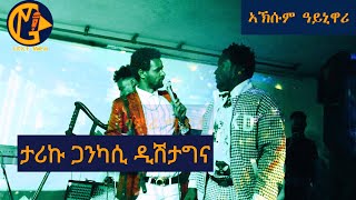 ዲሽታግና  ድምፃዊ ታሪኩ ጋንካሲ ኣብ ኮንሰርት ዓይኒዋሪ  Tariku Gankisi Dishtagina Aksum [upl. by Toll]