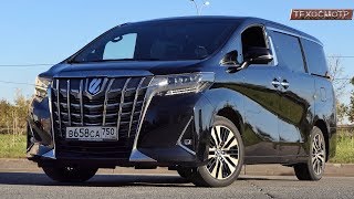 Toyota Alphard 2018 Он умеет производить впечатление [upl. by Ennyletak]