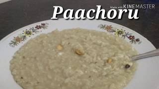 പാച്ചോർ  How to Make Paachoru Kerala Authentic Dish PaachoruSpecial BreakfastAnusFoodWorld [upl. by Rosenblum]