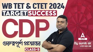 WB TET 2024 Preparation  গুরুত্বপূর্ণ CDP প্রশ্নোত্তর l WB TET CDP Class  by Sumit Sir 5 [upl. by Nosila]