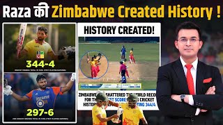 ZIMvsGM Zim ने बनाया T20 का सबसे ज्यादा रन 344 Sikandar Raza ने तोड़ा Rohit Sharma का Record [upl. by Gnagflow673]