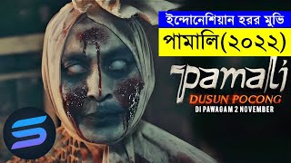 পামালি ২০২২ Movie explanation In Bangla  Random Video Channel [upl. by Ebner]