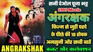 Angrakshak 1995 Movie Unknown Facts  Sunny Deol  Pooja Bhatt  Budget And Worldwide Collection [upl. by Adnorat]