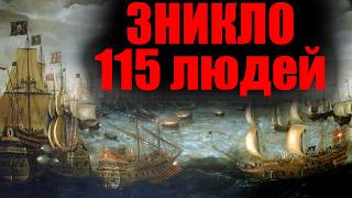 Таємниця зниклого острова Роанок Загадкове зникнення колонії [upl. by Nonez]