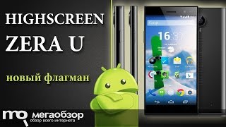 Обзор смартфона Highscreen Zera U [upl. by Neyugn700]