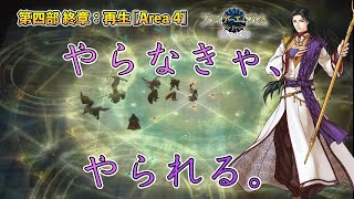 【FE 暁の女神】ノーリセ・マニアック・あみだくじ選出縛りに挑戦 106【ファイアーエムブレム実況】 [upl. by Akcirahs]