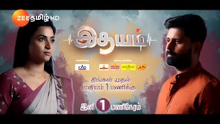 இதயம் Idhayam  வரும் திங்கள் முதல் 1 மணி முதல் 2 மணி வரை  19 Aug 24  Promo  Zee Tamil [upl. by Rosati]