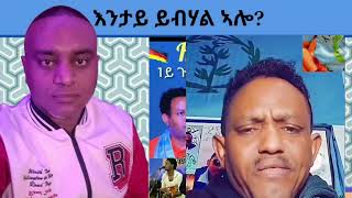 ፍልልይ ጒባኤ ብርጌድ ንሓመዱ ኣብ ጀርመን [upl. by Abbotson]