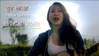 Suna Kancha सुन कान्छा Lyrical video  Trishna Gurung [upl. by Aras284]