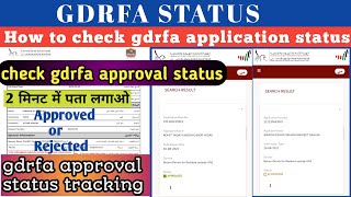 How to check gdrfa application status  Check gdrfa approval status  GDRFA Approval Status Tracking [upl. by Kyd]