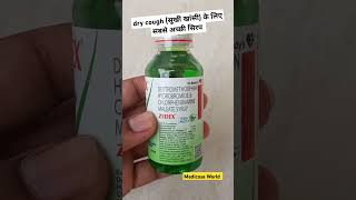 best syrup for dry cough  Zedex syrup coughsyrup drycough cough medicine zedexsyrup [upl. by Auhsej]