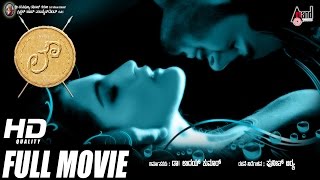 Aarya’s Love – ಆರ‍್ಯಾ’ಸ್ ಲೌ  Kannada Full Movie  FEAT Shakthi Kumar Sathish Sukrutha Wagle [upl. by Cini690]