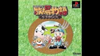 Harvest Moon Back to Nature  OST  牧場物語～ハーベストムーン～ [upl. by Niledam]