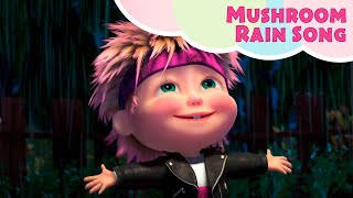 💥 NEW SONG 🎵TaDaBoom English 🍄 Mushroom Rain Song 🌧️🎶 Masha and the Bear songs 🎵 Songs for kids [upl. by Nuj]