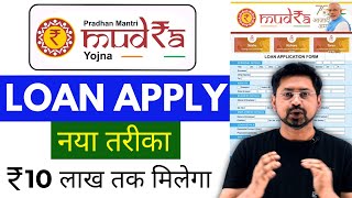 Mudra loan online apply 2024  Jan samarth portal  Government Loan Scheme  Mudra loan kaise le [upl. by Novyart507]