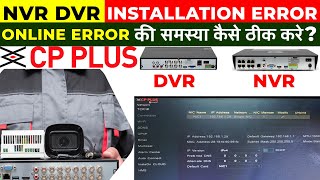 Fix Problem During Online DVR NVR  Cctv camera Online problem solution Cctv training institute [upl. by Lise617]