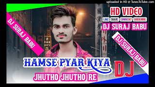 Hamse Pyar Kiya Juthto Jhutho Re Nagpuri DJ RMX Song 2024 DJ Suraj Babu 20 Vibration Mix DJ Saran [upl. by Koffman92]