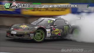 2017 D1GP Rd 6 EBISU ⑤ [upl. by Arak171]