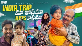 India trip మా కోసమా Kids కోసమా అని Doubt వచ్చింది  Varnika Sick అయ్యేసరికి భయపడం  IndiaSeries [upl. by Caritta]