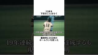 『圧縮バットを使用した王貞治』に関する雑学 野球解説 雑学 王貞治 shorts [upl. by Ramin]