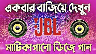 DJ BHOPORI DJ SONG TIK TOK VIRAL REMEX [upl. by Nylarej670]