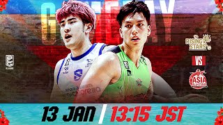 LIVE in ENG ASIA RISING STAR GAME  BLEAGUE ALLSTAR GAME WEEKEND 2024 IN OKINAWA  20240113 [upl. by Minny357]