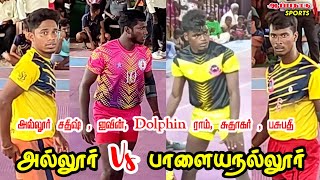 ALLUR VS PALAYANALLUR  SOUTH INDIA KABADDI 2022 IN PALAYANALLUR [upl. by Selyn386]