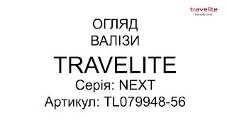 Огляд валізи Travelite NEXTSilver S TL07994756 [upl. by Gaddi]