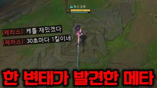 한 변태가 발견한 케이틀린 최악의 빌드 [upl. by Denney]