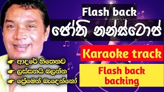 Jothi Nonstop Flash back karaoke  ජෝතී නන්ස්ටොප් Flash back karaoke with lyrics [upl. by Edyth]