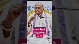 garikapati devotional motivation speech [upl. by Assirrem784]