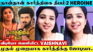 Karthigai Deepam 2  Actress Vaishnavi Satheesh Emotional About Lead In Karthigai Deepam 2 Serial [upl. by Connolly]