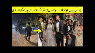 Rajab Eman butt Grand Entry At Walima Complete Walima Video of Rajab Eman rajabwedding rajabvlogz [upl. by Yddeg298]