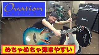 弾きやすさ、音の鳴りが最高なエレアコ「Ovation GUITARS」を弾かせていただきました！at モリダイラ楽器 [upl. by Yahsat]