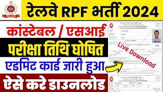 RPF Constable Admit Card 2024 ।🔴RPF SI Constable एडमिट कार्ड जारी 2024 [upl. by Duvall750]