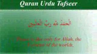 002 Surah Fatiha  The Opening [upl. by Anovad579]