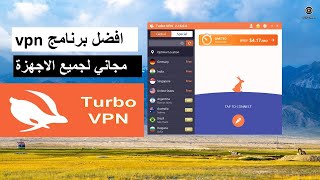 طريقة تحميل برنامج vpn مجاني turbo vpn لجميع الاجهزة [upl. by Reema]