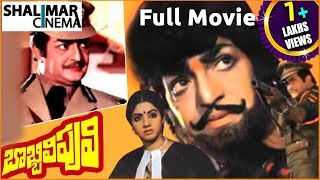 Bobbili Puli Telugu Full Length Movie  NTR  Sridevi  Dasari Narayana Rao  Shalimarcinema [upl. by Maier]