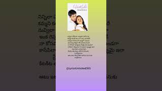 Ninnila chere dhaka Lyrics  Manasantha Nuvve  Telugu Song [upl. by Dloniger]