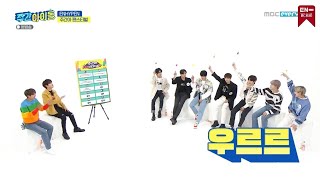 WEEKLY IDOL 511 BÖLÜM  ENHYPEN TÜRKÇE ALT YAZILI [upl. by Yxel]