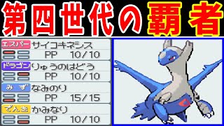 ラティオスLv1で『HGSS一人旅』！ストーリー無双しすぎ！？【ゆっくり実況】【ポケモンHGSS】 [upl. by Mallon]