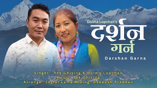 Darshan Garna  Dolma Lopchan Tek Ghising  New Selo 20812024 [upl. by Clary930]